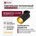 Светильник потолочный SPY IN 13.40 BG DIM