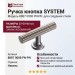 Ручка кнопка SYSTEM 8887 0008 PN-PN, материал Замак Алюминий, отделка Никель, 33*20*60 мм