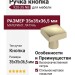 Ручка кнопка 920-35 NB, материал Латунь, 35*35*36,5 мм