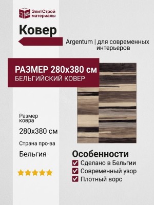 Ковер Twilight 39001-7733