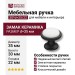 Ручка кнопка 3008-85-000, материал Замак Керамика, цвет Чёрный, отделка Керамика Черный, 30*d=35/22 мм