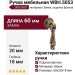 Ручка капля WBH.5053.000.00D1, материал Замак, отделка Бронза, 60*20*18 мм