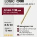 Светильник подвесной LOGIC R900 8.27 PBR + BASE F