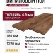 Виниловый пол AquaFloor коллекция Quartz AF3512QV
