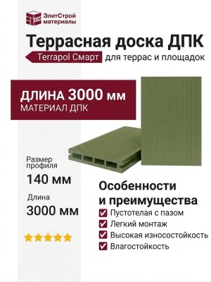 Террасная доска ДПК Terrapol Смарт (пустотелая с пазом) Олива