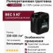 Однокомпонентная полиуретановая грунтовка CMWOOD PU GRUNDIERUNG RS  со 100% сухим остатком