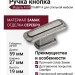 Ручка кнопка 4101 016MP14, материал Замак, отделка Серебро, 27*19*59 мм