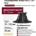Регулируемая опора HILST LIFT с самовыравниванием HL3 (70-120 мм)