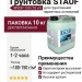 Грунтовка STAUF MVDP-130 (10 кг)