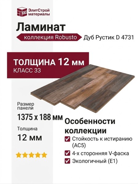 Ламинат Kronotex коллекция Robusto Дуб Рустик D 4731