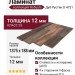 Ламинат Kronotex коллекция Robusto Дуб Рустик D 4731