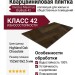 Кварцвиниловая плитка Invictus коллекция Maximus DryBack 42 Highland Oak Chocolate