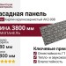 Фасадная панель Zodiac Кирпич крупнозернистый AK2-008