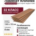 Ламинат Kronotex коллекция Exquisit Дуб Стирлинг медиум D 2805