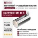 Магнитный трековый светильник SUPERSPIKE Q 15 CCT SNW ZIGBEE