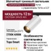 Магнитный трековый светильник SUPERSPIKE Q 12 CCT BW TUYA