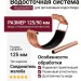 Соединитель желоба с резиновым уплотнителем Aquasystem, медный 125/90