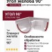 Угол желоба 90° Grand Line, цвет белый.