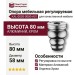 Опора мебельная регулируемая KAL-0005-0080-A01, материал Алюминий, отделка Хром, 80*d=58 мм