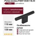 Ручка кнопка Viefe POINT 0636110L30, материал Алюминий, отделка Черный