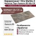 Vitra Marble-X Аугустос Тауп Лаппато R9 60x120 K949750LPR01VTEP