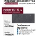 Porcelanosa Nolita Marquina Nolita Marquina 45x120 100330279