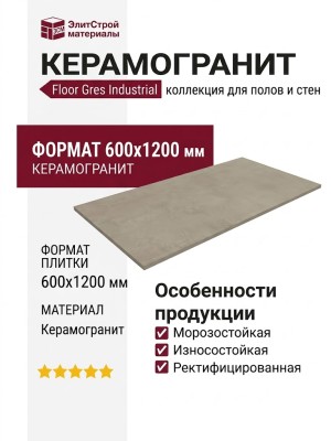 Floor Gres Industrial Sage Nat 60x120 738817