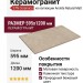 STN Ceramica Arenite Natural Matt. 59.5x120 N30102