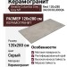 Keratile Columbia Grey MT Rect 120x280 3ACOCOLUDDQA
