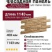 Фасадная панель Альта-Профиль, Камень Пражский 02