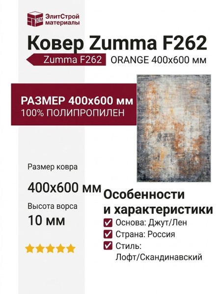 Ковер Premium 6767_1_51037