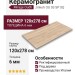 Mirage Oudh Jinkoh OU 03 SP SQ 120x278 BFM3