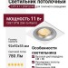Светильник потолочный CITY X 11 DTW S FW