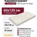 Monocibec On Stage Riverside Molato Ret 60x120 0133324