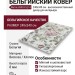 Ковер Matrix 89918-5214 240x340