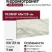 APE Ceramica Arabescato Xenia Matt Rect 60x120 A041633