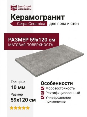 Cerpa Ceramica Tikal Marengo MT 59x120 SLARGC430349