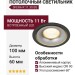 Светильник потолочный SFERA R 11.30 BS
