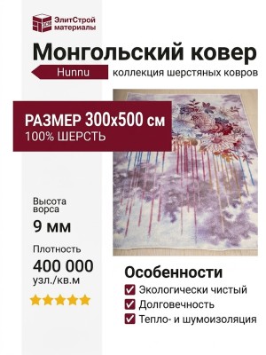 Ковер Hunnu 6A1883-001 300x500