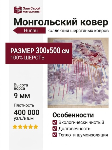 Ковер Hunnu 6A1883-001 300x500