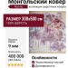 Ковер Hunnu 6A1883-001 300x500