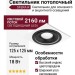 Светильник потолочный SFERA R 11.40 B FW NO DIM