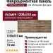 Фиброцементные панели КАНЬОН Аризона - 68