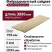 Фиброцементный сайдинг Фибростар Одноцветный 190x3000x8мм КР 07 Бежевый Насыщенный