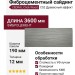 Сайдинг CEDRAL Click Wood С52