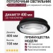 Светильник потолочный NOVALENS L 12.40 BW