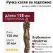 Ручка капля на подложке WBH.5125.000.00D1, материал Замак, отделка Бронза, 158*30*23 мм