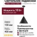 Светильник подвесной CONE P 10.40 B + BASE V