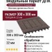 Модульный паркет ДПК GRINDERDECO Комфорт 5 Вековая древесина Венге
