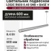 Светильник подвесной LOGIC R600 8.40 SNB + BASE V